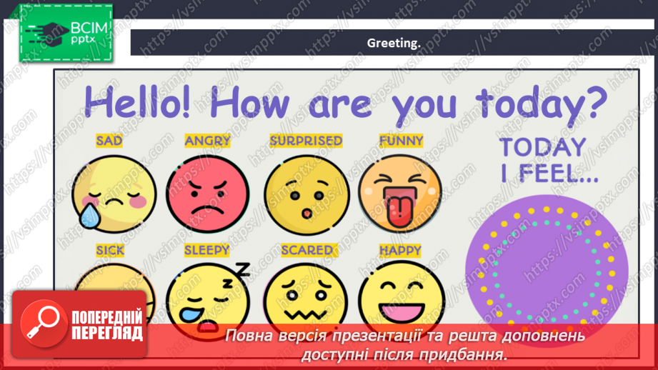 №066 - My Favourite Toy. Моя улюблена іграшка2 №066 - My Favourite Toy. Моя улюблена іграшка2