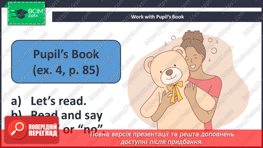№066 - My Favourite Toy. Моя улюблена іграшка15 №066 - My Favourite Toy. Моя улюблена іграшка15