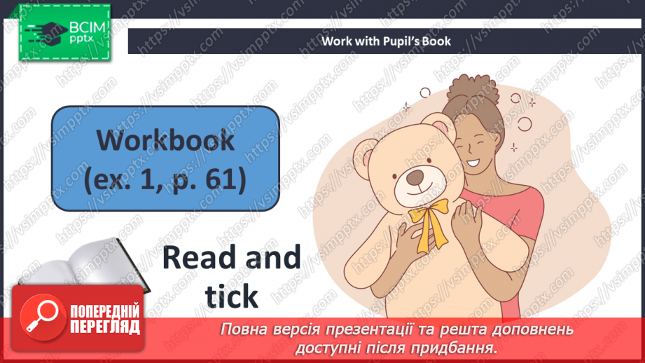 №066 - My Favourite Toy. Моя улюблена іграшка19 №066 - My Favourite Toy. Моя улюблена іграшка19