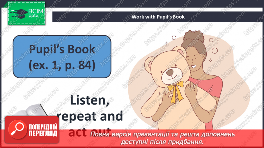 №066 - My Favourite Toy. Моя улюблена іграшка8 №066 - My Favourite Toy. Моя улюблена іграшка8