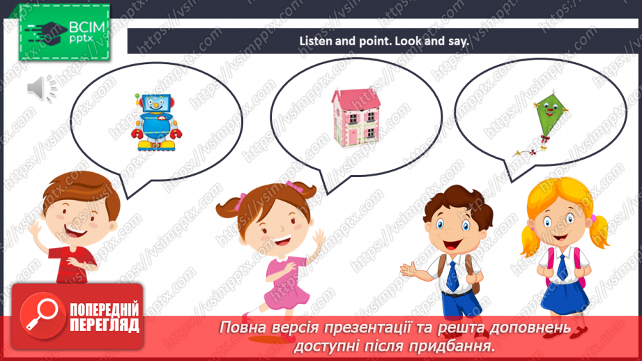 №066 - My Favourite Toy. Моя улюблена іграшка11 №066 - My Favourite Toy. Моя улюблена іграшка11