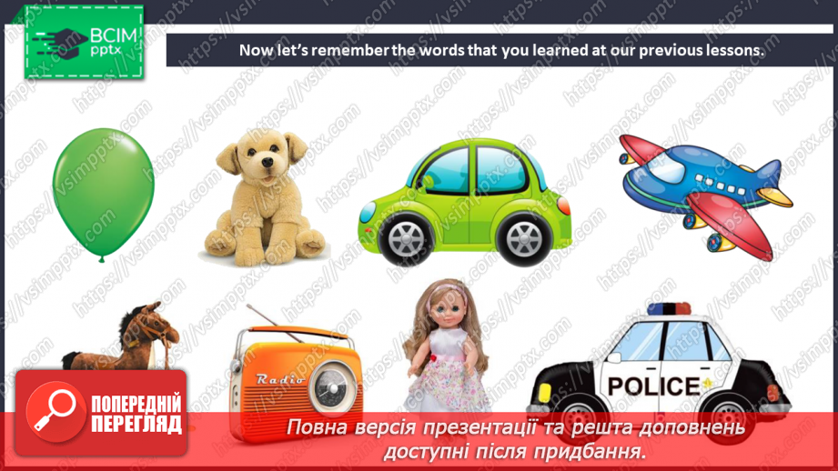 №066 - My Favourite Toy. Моя улюблена іграшка6 №066 - My Favourite Toy. Моя улюблена іграшка6