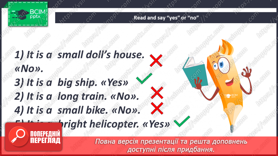 №066 - My Favourite Toy. Моя улюблена іграшка17 №066 - My Favourite Toy. Моя улюблена іграшка17