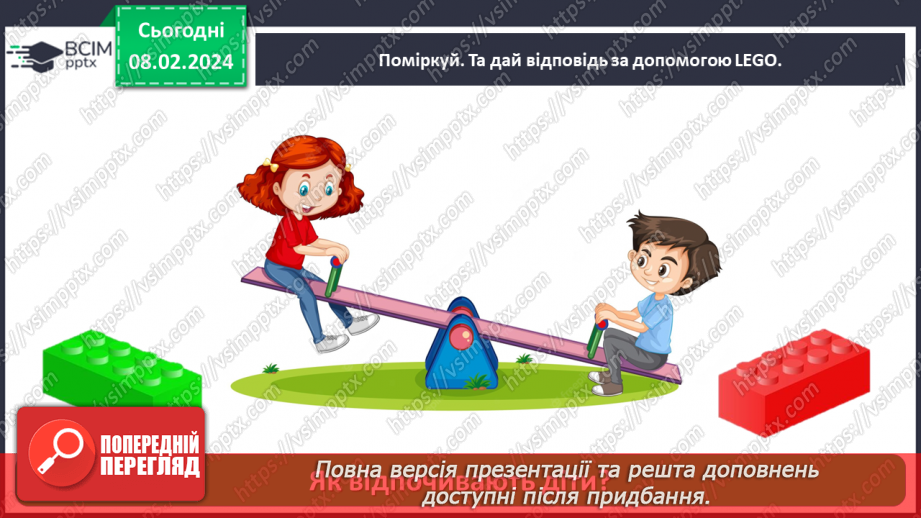 №066 - Який буває відпочинок24 №066 - Який буває відпочинок24