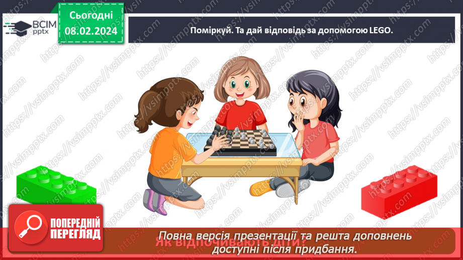 №066 - Який буває відпочинок21 №066 - Який буває відпочинок21