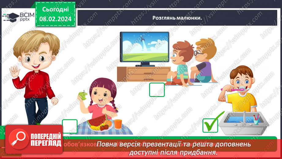 №066 - Який буває відпочинок15 №066 - Який буває відпочинок15