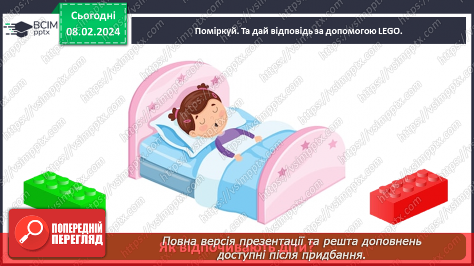 №066 - Який буває відпочинок23 №066 - Який буває відпочинок23