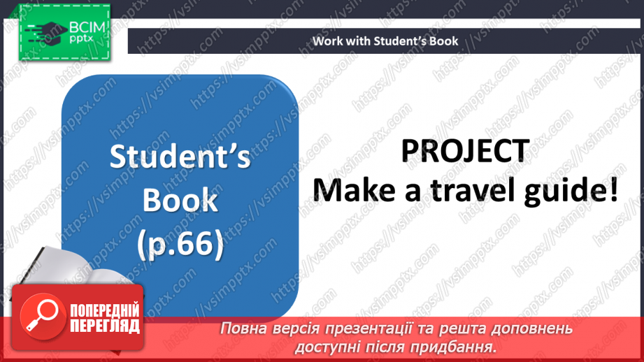 №067 - Culture page. World’s Parks11 №067 - Culture page. World’s Parks11