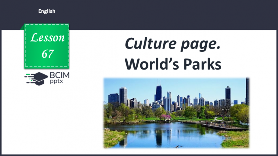 №067 - Culture page. World’s Parks0 №067 - Culture page. World’s Parks0