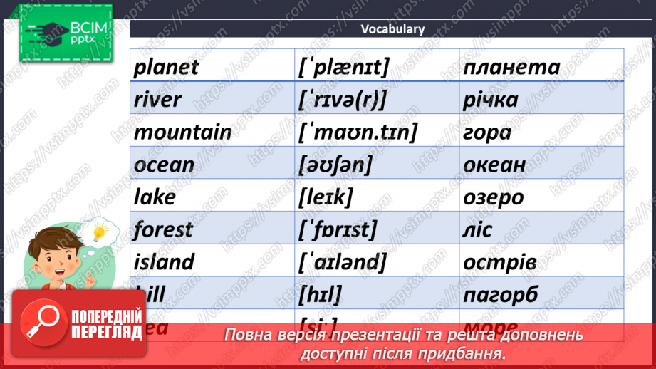 №067 - UNIT 6. Our Magic Planet.  Where Is England?5 №067 - UNIT 6. Our Magic Planet.  Where Is England?5