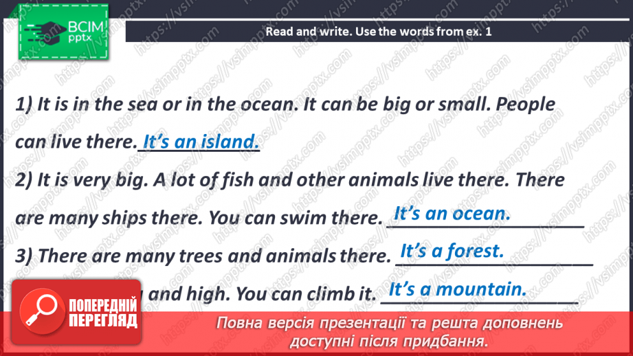 №067 - UNIT 6. Our Magic Planet.  Where Is England?19 №067 - UNIT 6. Our Magic Planet.  Where Is England?19