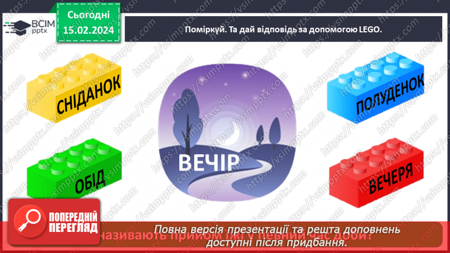 №067 - Як пов’язані харчування і здоров’я21 №067 - Як пов’язані харчування і здоров’я21