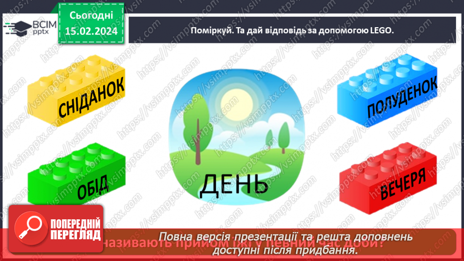 №067 - Як пов’язані харчування і здоров’я19 №067 - Як пов’язані харчування і здоров’я19
