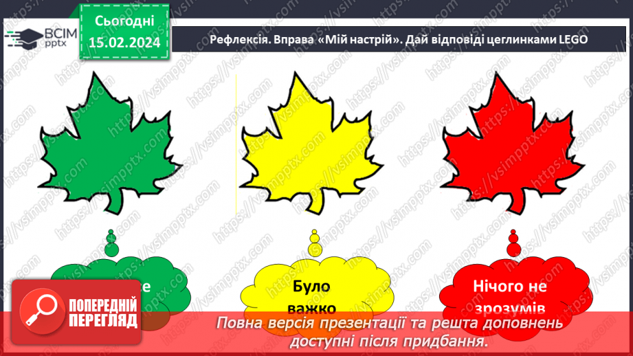 №067 - Як пов’язані харчування і здоров’я26 №067 - Як пов’язані харчування і здоров’я26