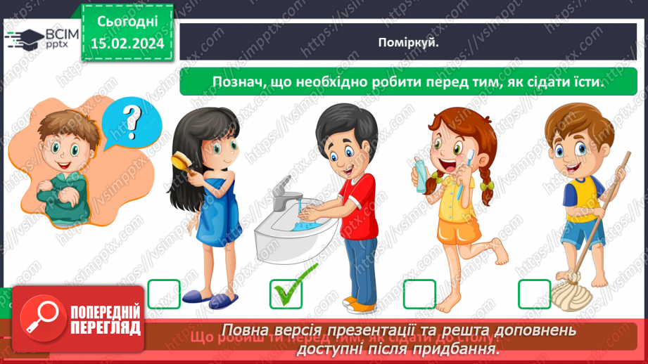 №067 - Як пов’язані харчування і здоров’я14 №067 - Як пов’язані харчування і здоров’я14