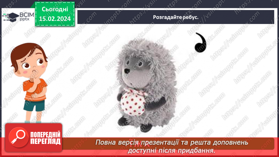 №067 - Як пов’язані харчування і здоров’я3 №067 - Як пов’язані харчування і здоров’я3