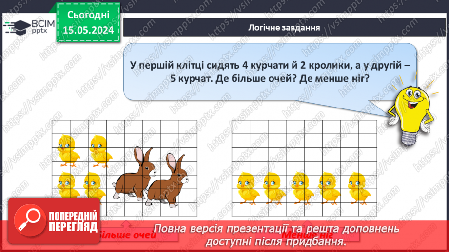 №068 - Додавання кількох чисел.32 №068 - Додавання кількох чисел.32