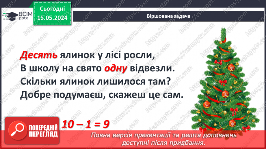 №068 - Додавання кількох чисел.10 №068 - Додавання кількох чисел.10
