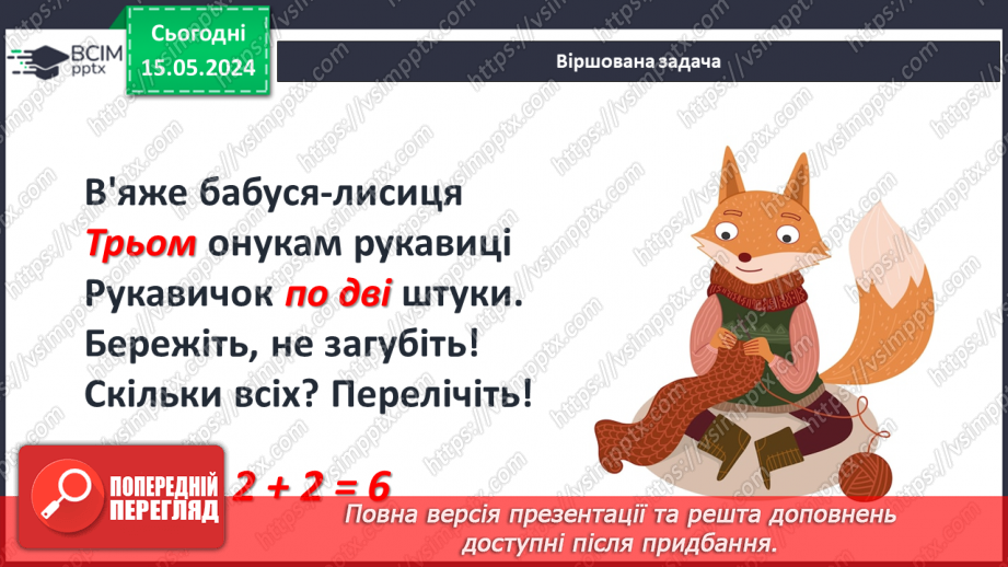 №068 - Додавання кількох чисел.11 №068 - Додавання кількох чисел.11