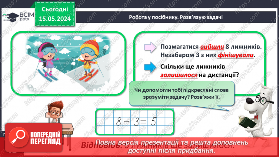 №068 - Додавання кількох чисел.25 №068 - Додавання кількох чисел.25