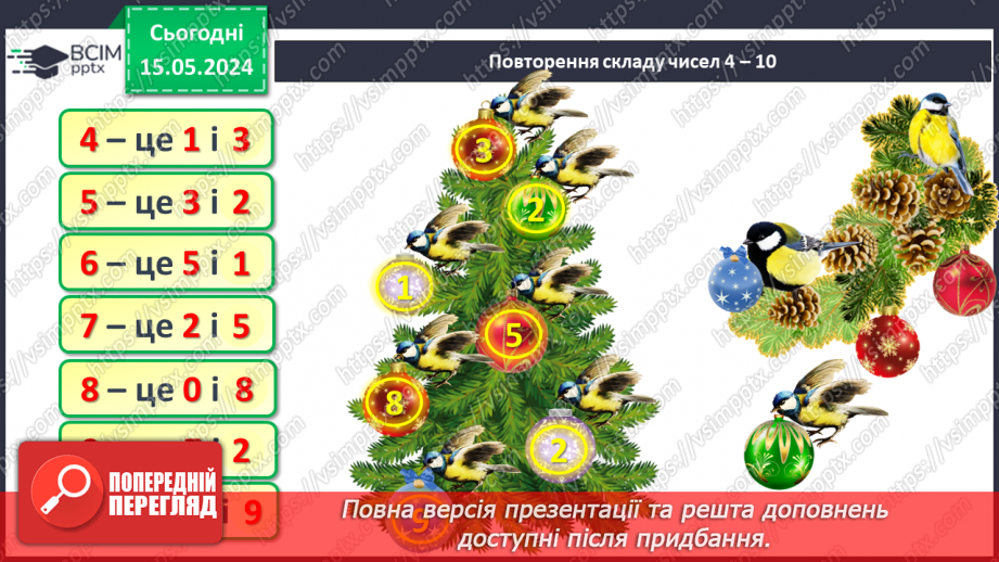 №068 - Додавання кількох чисел.5 №068 - Додавання кількох чисел.5