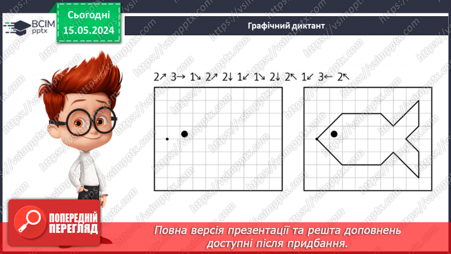 №068 - Додавання кількох чисел.31 №068 - Додавання кількох чисел.31