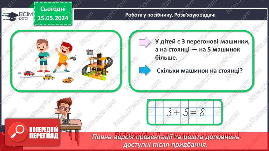 №068 - Додавання кількох чисел.24 №068 - Додавання кількох чисел.24