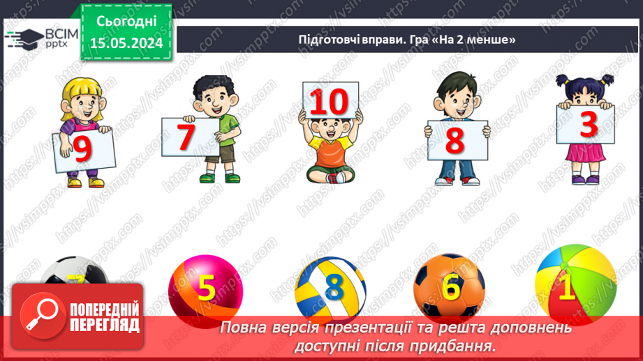 №068 - Додавання кількох чисел.3 №068 - Додавання кількох чисел.3