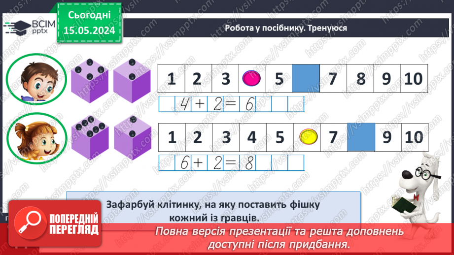 №068 - Додавання кількох чисел.22 №068 - Додавання кількох чисел.22