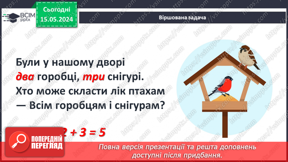 №068 - Додавання кількох чисел.9 №068 - Додавання кількох чисел.9