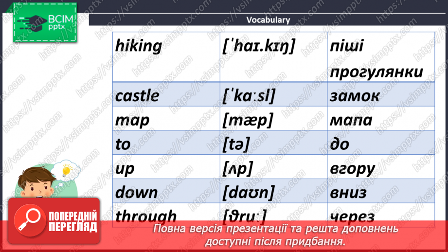 №068-69 - Let’s Go Hiking!6 №068-69 - Let’s Go Hiking!6