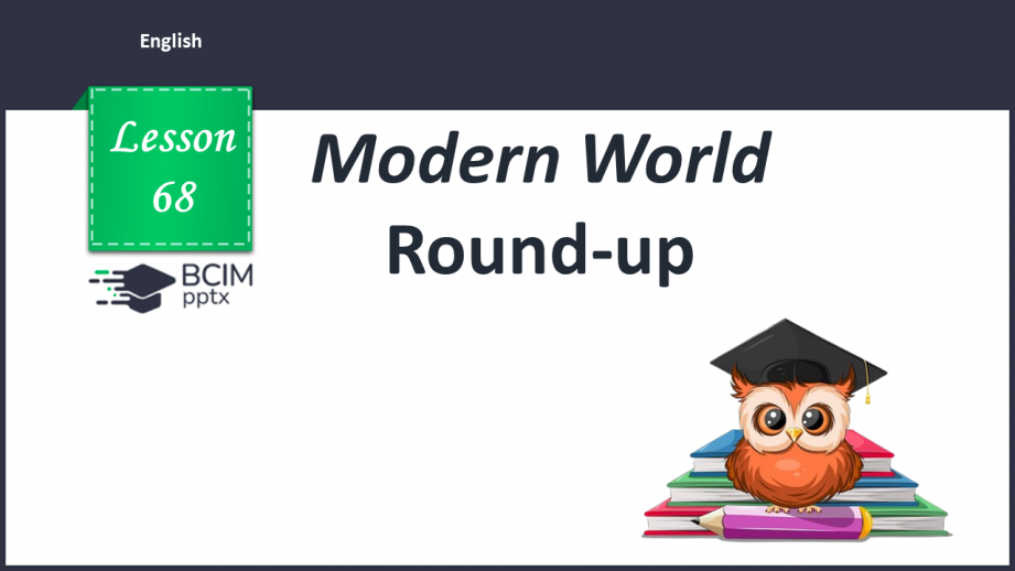 №068 - Modern World. Round-up.  Test 50 №068 - Modern World. Round-up.  Test 50
