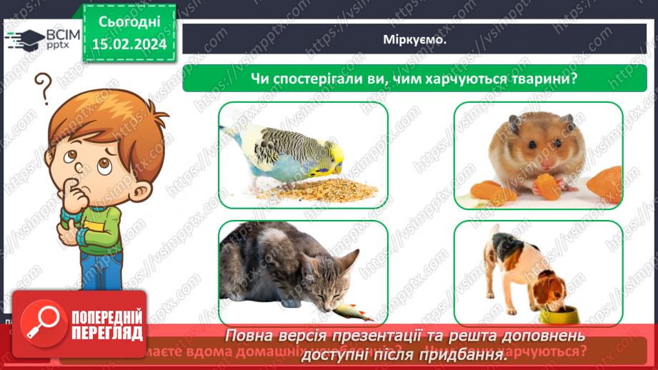 №068 - Як пов’язані харчування і здоров’я3 №068 - Як пов’язані харчування і здоров’я3