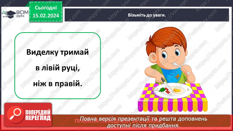 №068 - Як пов’язані харчування і здоров’я20 №068 - Як пов’язані харчування і здоров’я20