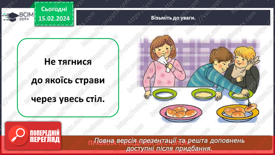 №068 - Як пов’язані харчування і здоров’я19 №068 - Як пов’язані харчування і здоров’я19