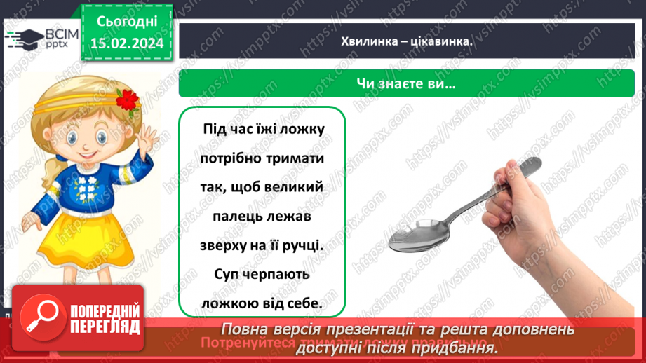 №068 - Як пов’язані харчування і здоров’я9 №068 - Як пов’язані харчування і здоров’я9