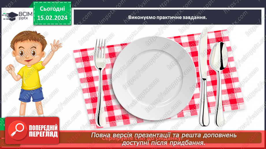 №068 - Як пов’язані харчування і здоров’я12 №068 - Як пов’язані харчування і здоров’я12