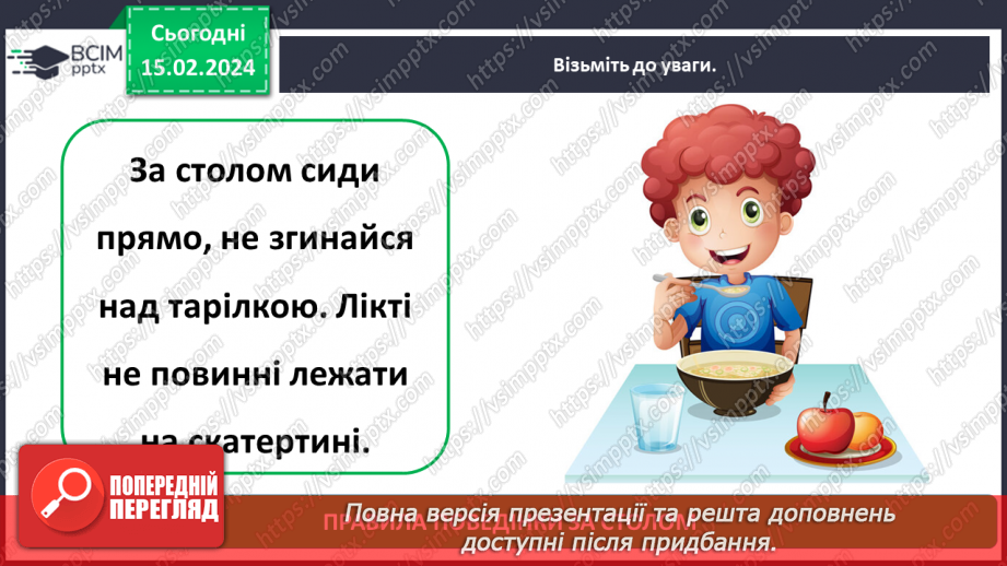 №068 - Як пов’язані харчування і здоров’я23 №068 - Як пов’язані харчування і здоров’я23