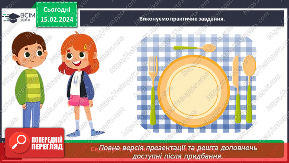 №068 - Як пов’язані харчування і здоров’я6 №068 - Як пов’язані харчування і здоров’я6