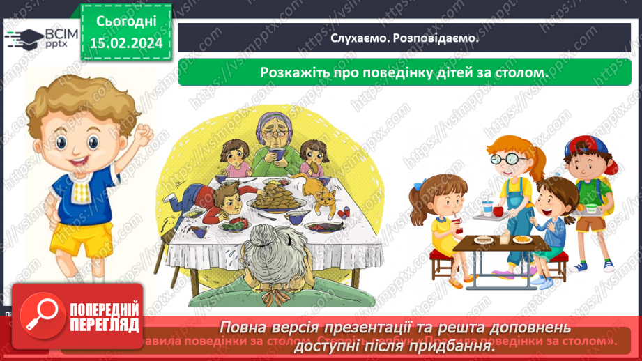 №068 - Як пов’язані харчування і здоров’я8 №068 - Як пов’язані харчування і здоров’я8