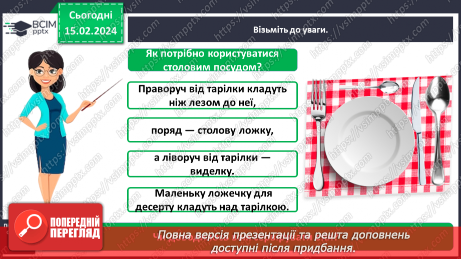 №068 - Як пов’язані харчування і здоров’я5 №068 - Як пов’язані харчування і здоров’я5