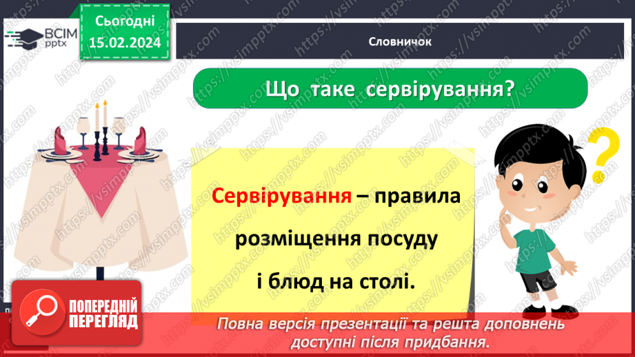 №068 - Як пов’язані харчування і здоров’я7 №068 - Як пов’язані харчування і здоров’я7