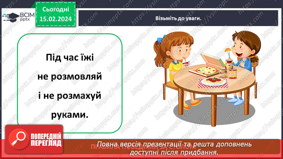 №068 - Як пов’язані харчування і здоров’я22 №068 - Як пов’язані харчування і здоров’я22