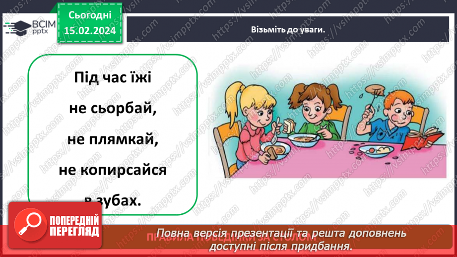 №068 - Як пов’язані харчування і здоров’я21 №068 - Як пов’язані харчування і здоров’я21