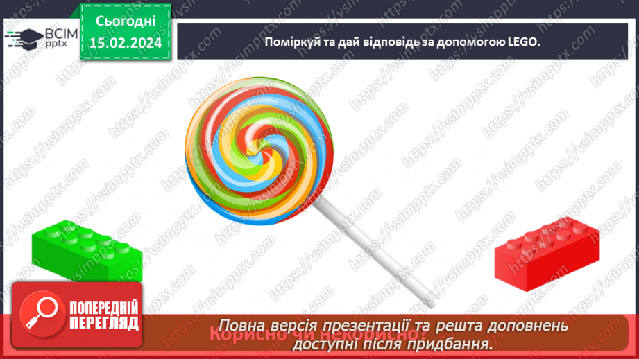 №069 - Корисна їжа. Яка вона?26 №069 - Корисна їжа. Яка вона?26