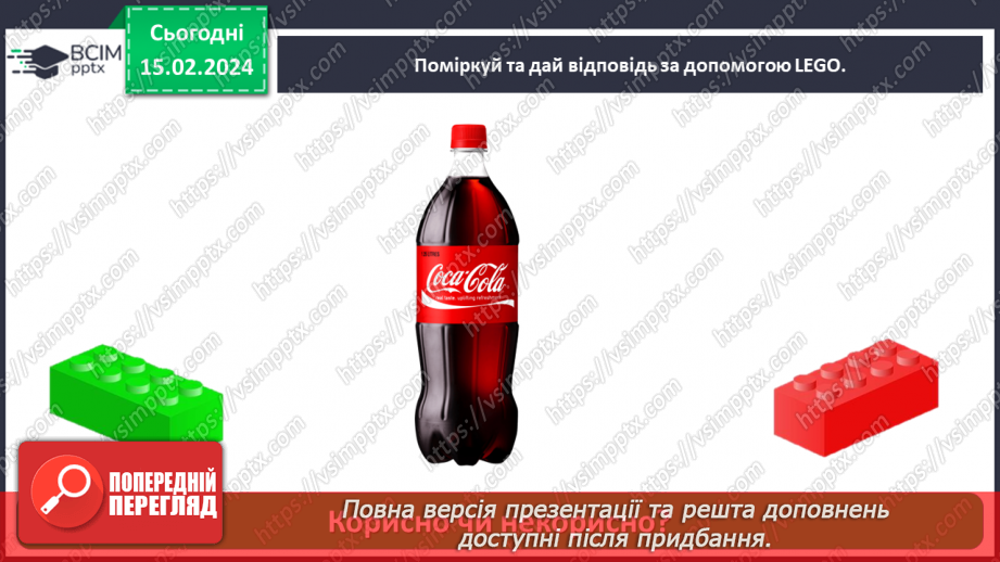 №069 - Корисна їжа. Яка вона?28 №069 - Корисна їжа. Яка вона?28