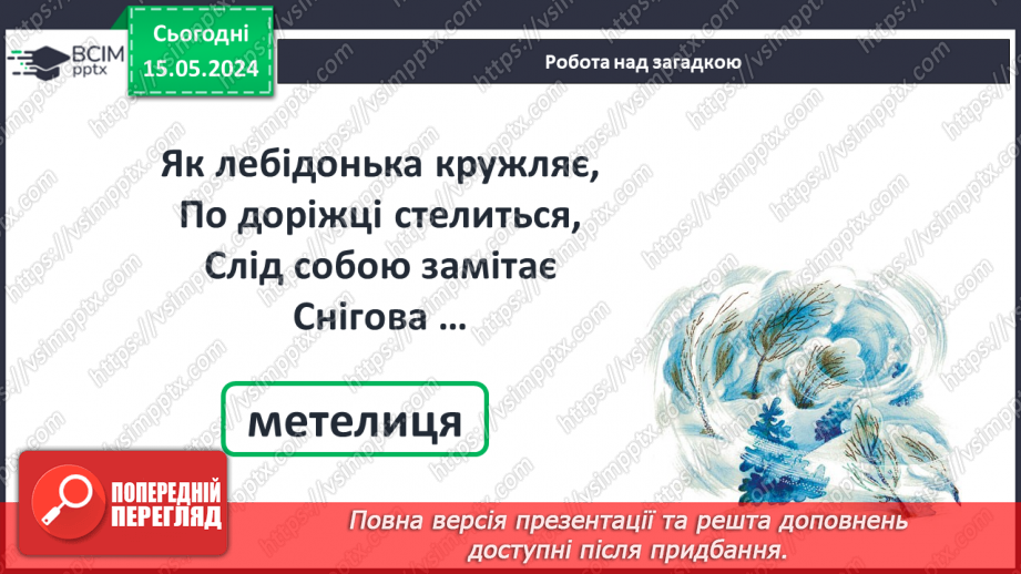 №069 - Віднімання кількох чисел.27 №069 - Віднімання кількох чисел.27
