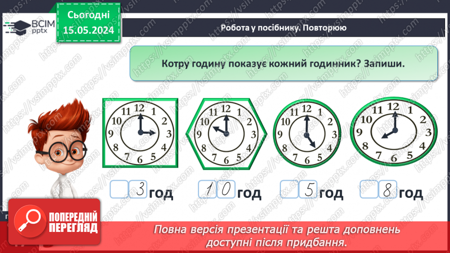 №069 - Віднімання кількох чисел.26 №069 - Віднімання кількох чисел.26