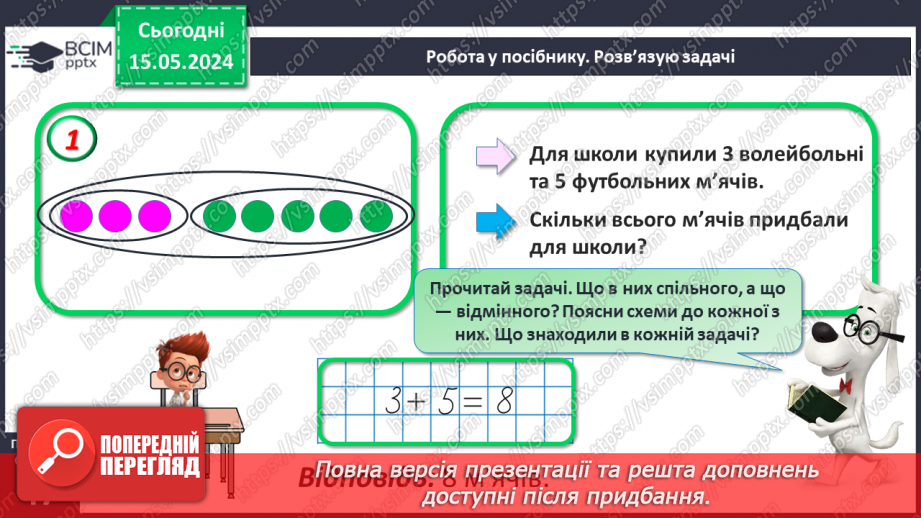 №069 - Віднімання кількох чисел.23 №069 - Віднімання кількох чисел.23