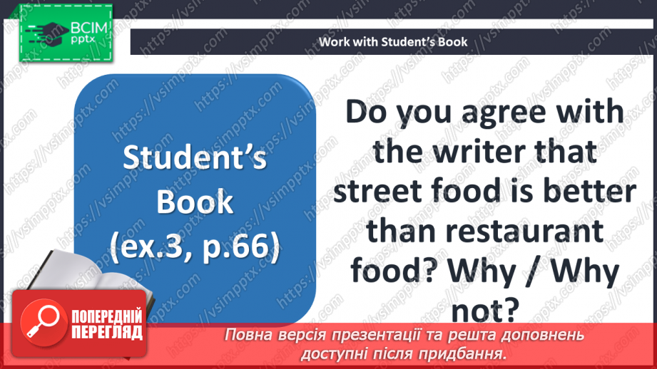 №069 - Вулична їжа10 №069 - Вулична їжа10